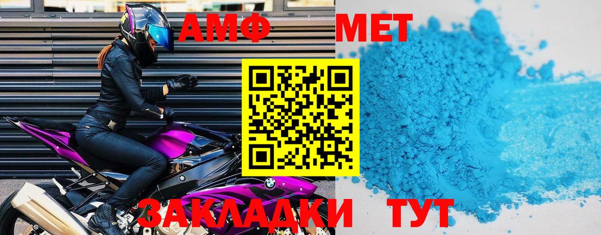 АМФ 97% Ипатово