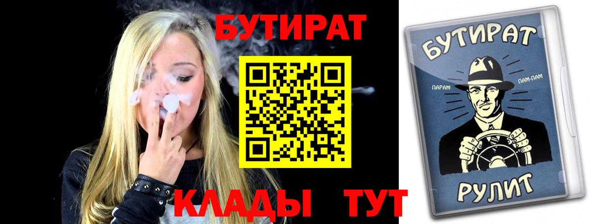 Ипатово  БУТИРАТ оксана  Вход с VPN 
