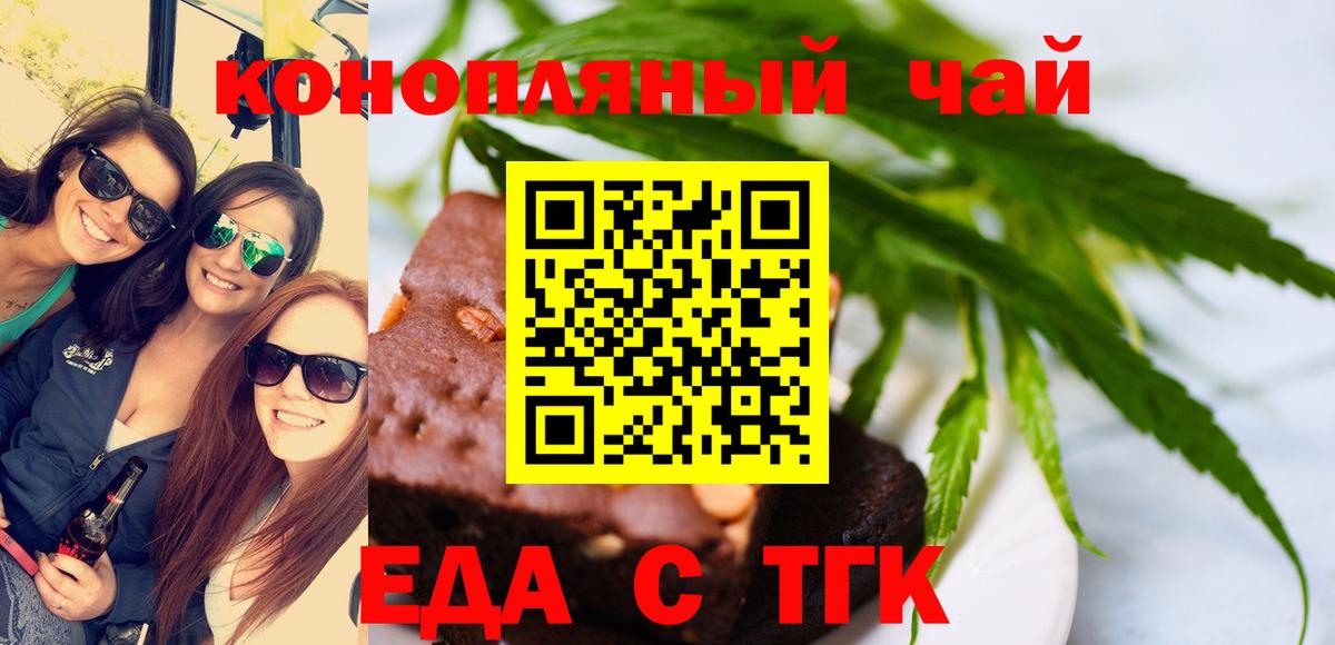 Ипатово  Печенье с ТГК марихуана  Вход с VPN 