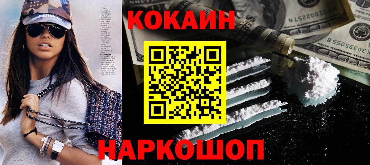 COCAIN Перу  Вход с VPN  Ипатово  Кокаин 99% 