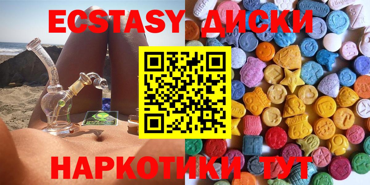 ЭКСТАЗИ Philipp Plein  Экстази  Вход с VPN  Ипатово  МЕГА ONION  Ecstasy 250 мг 