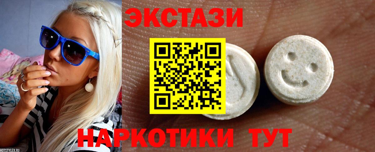 Экстази TESLA Ипатово