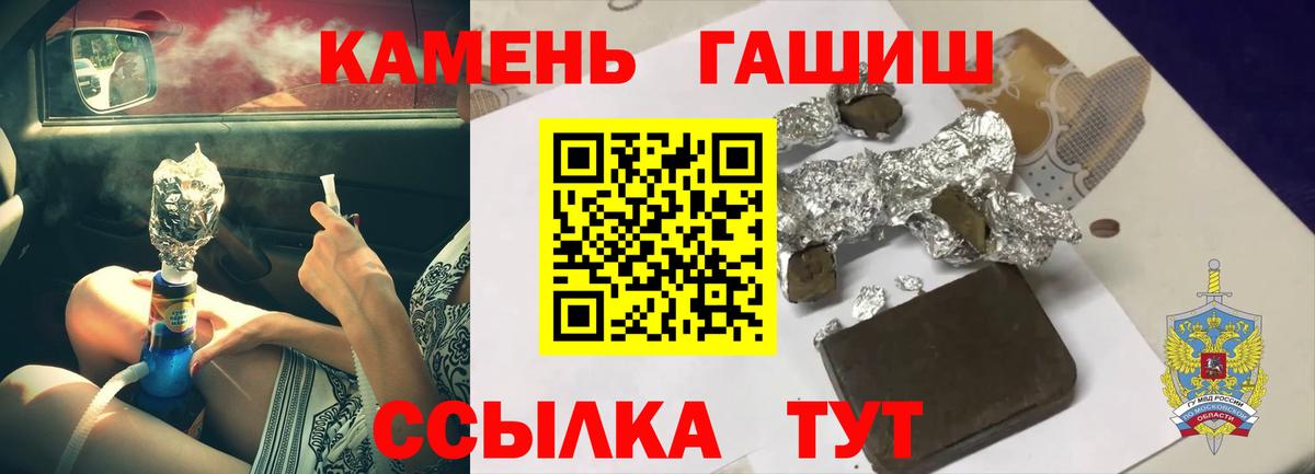 ГАШИШ Cannabis Ипатово