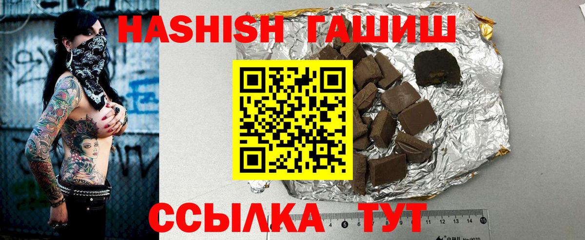 Ипатово  ГАШ Premium  Гашиш  Гашиш 40% ТГК  Вход с VPN 