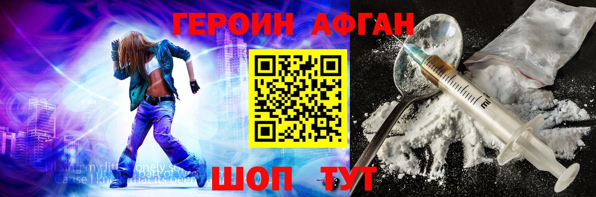 ГЕРОИН  ГЕРОИН VHQ  Вход с VPN  Ипатово 