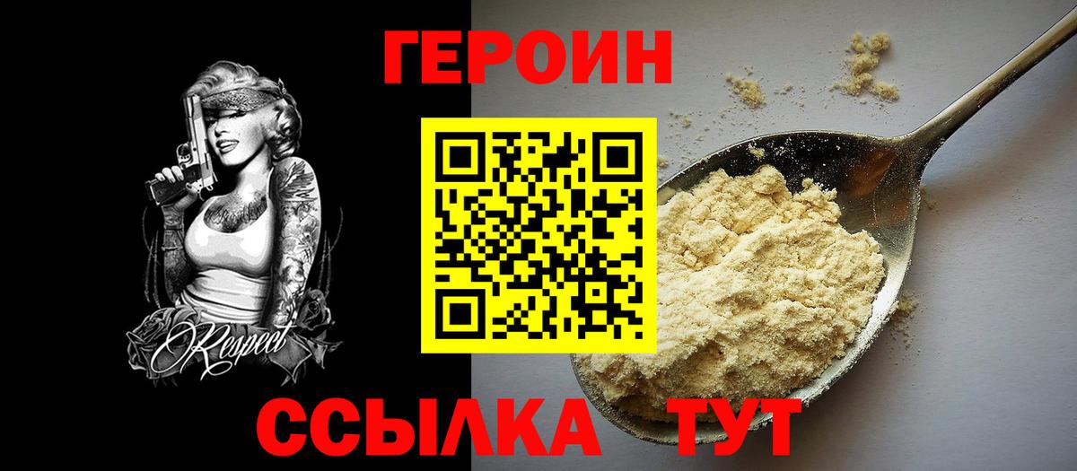 ГЕРОИН афганец Ипатово