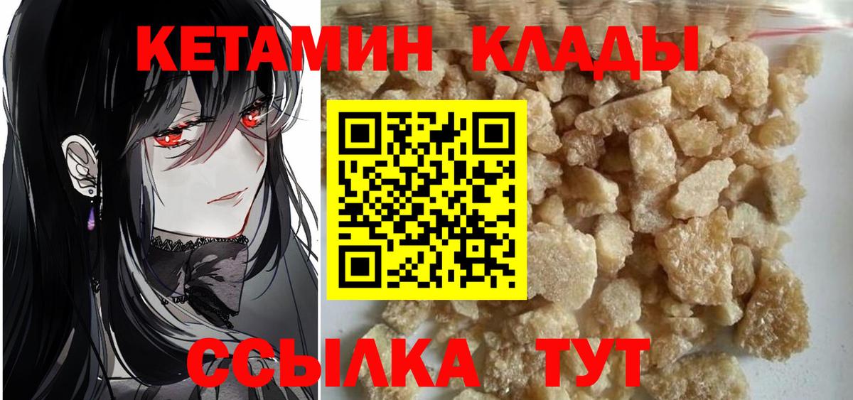 КЕТАМИН VHQ  Вход с VPN  КЕТАМИН ketamine  Ипатово 