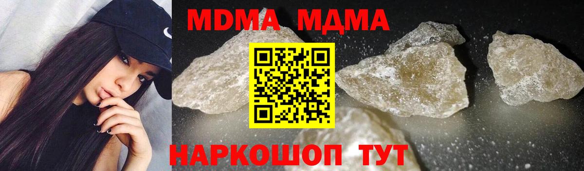 МДМА  МДМА crystal  MDMA VHQ  Вход с VPN  Ипатово 