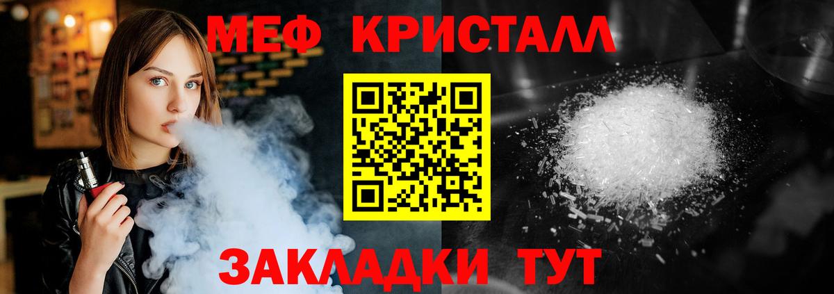 МЯУ-МЯУ mephedrone  Вход с VPN  Мефедрон VHQ  МЕФ  Ипатово 