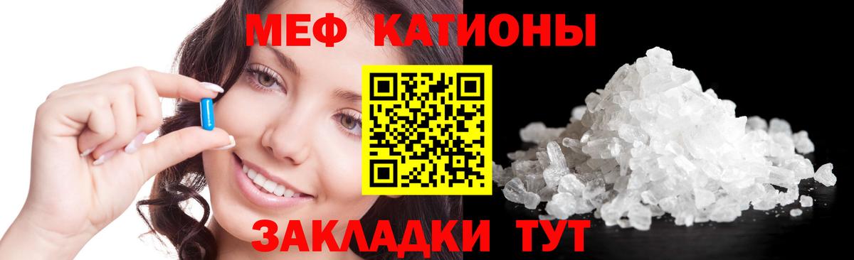 Мефедрон Ипатово