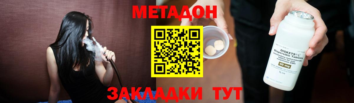 нарко площадка телеграм  Вход с VPN  Метадон methadone  Ипатово  Метадон белоснежный  MEGA сайт 