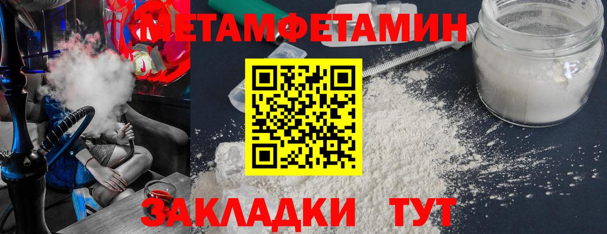 Ипатово  МЕТАМФЕТАМИН винт  Вход с VPN  МЕТАМФЕТАМИН винт 