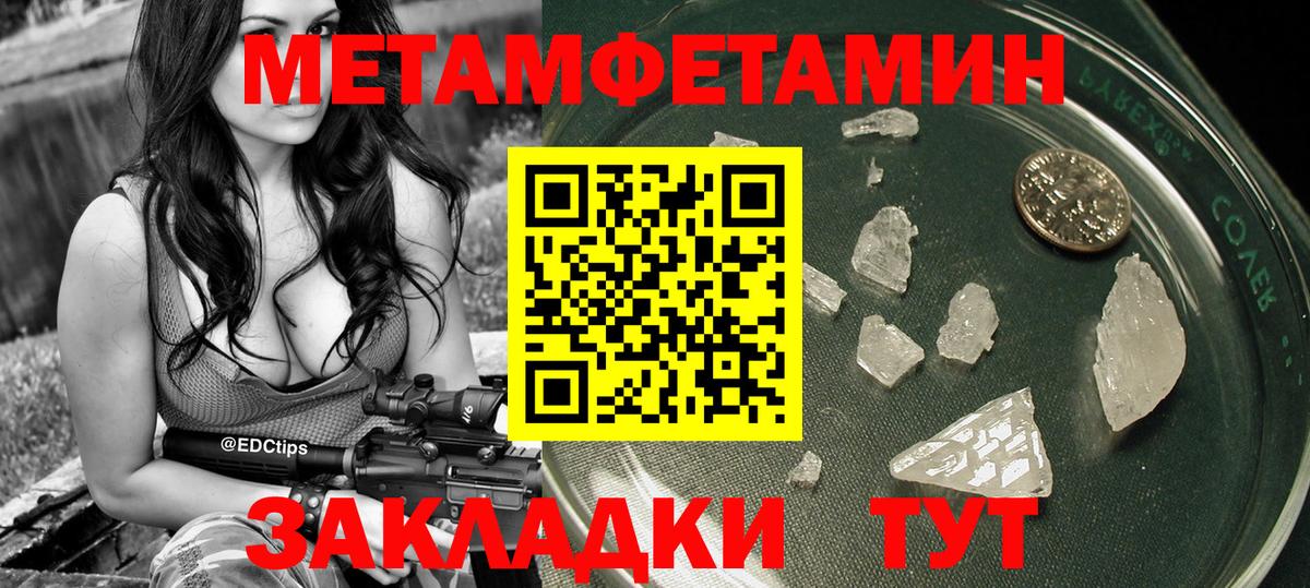 Метамфетамин винт Ипатово