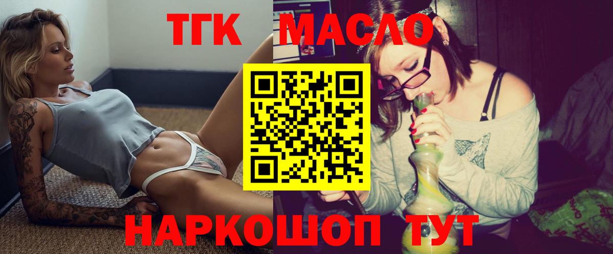 Дистиллят ТГК Wax Ипатово