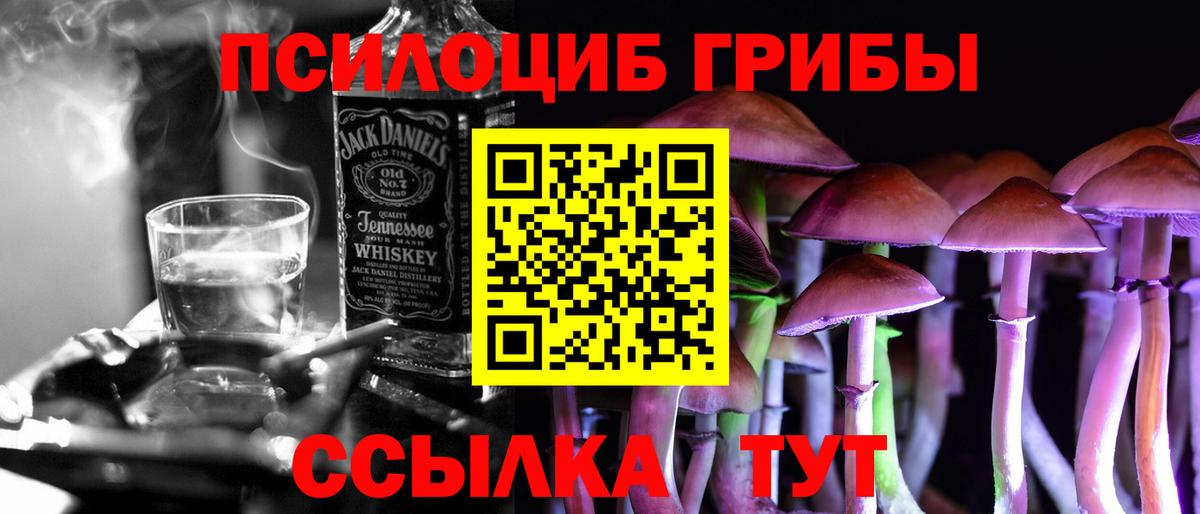 Ипатово  где продают   Вход с VPN  Галлюциногенные грибы Magic Shrooms 